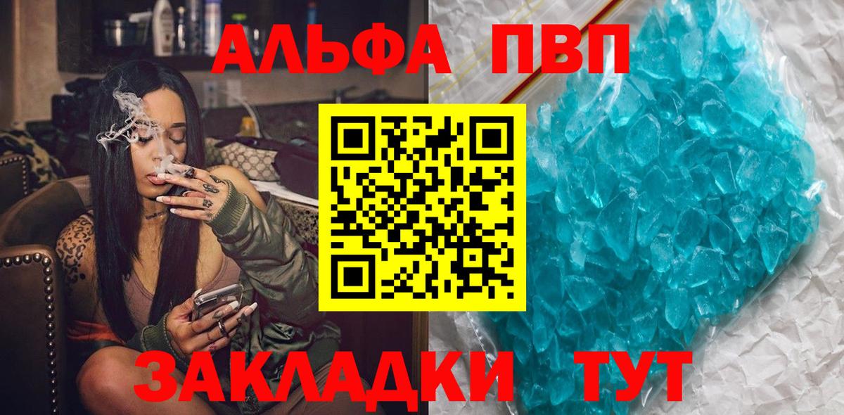 где найти наркотики  APVP СК КРИС  Вход с VPN  APVP Соль  А ПВП Соль  Карталы 