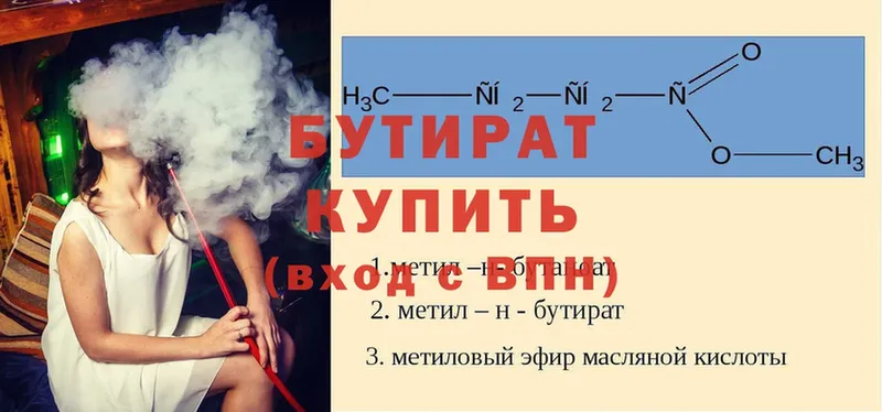 купить закладку  Карталы  БУТИРАТ 99% 