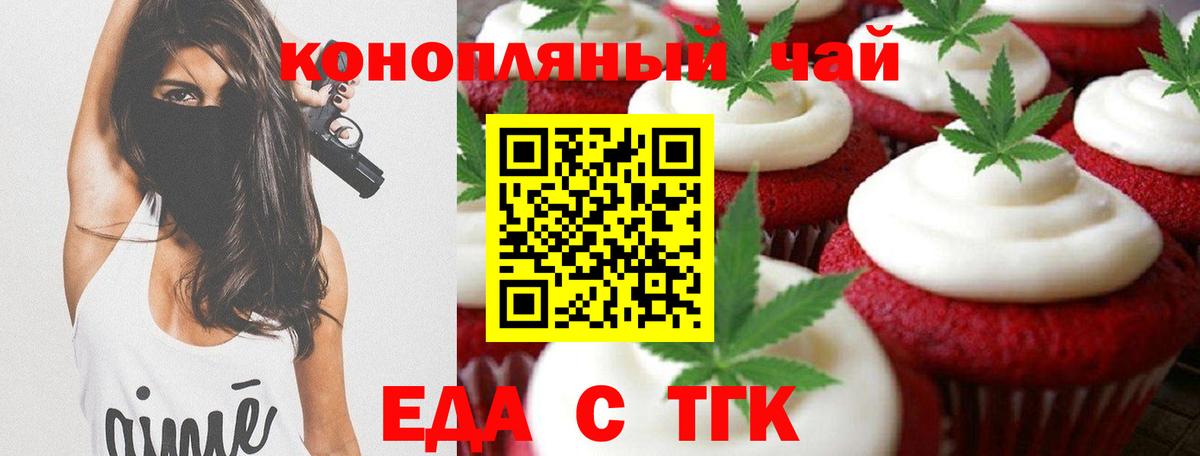Canna-Cookies марихуана  Вход с VPN  Карталы 