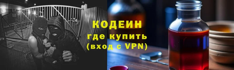 купить наркоту  Карталы  hydra как войти  Кодеиновый сироп Lean напиток Lean (лин) 