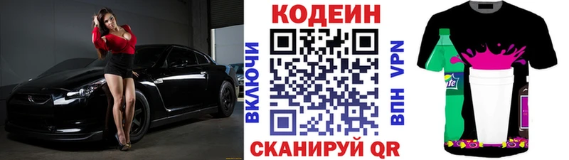 Codein напиток Lean (лин)  купить наркотик  Карталы 
