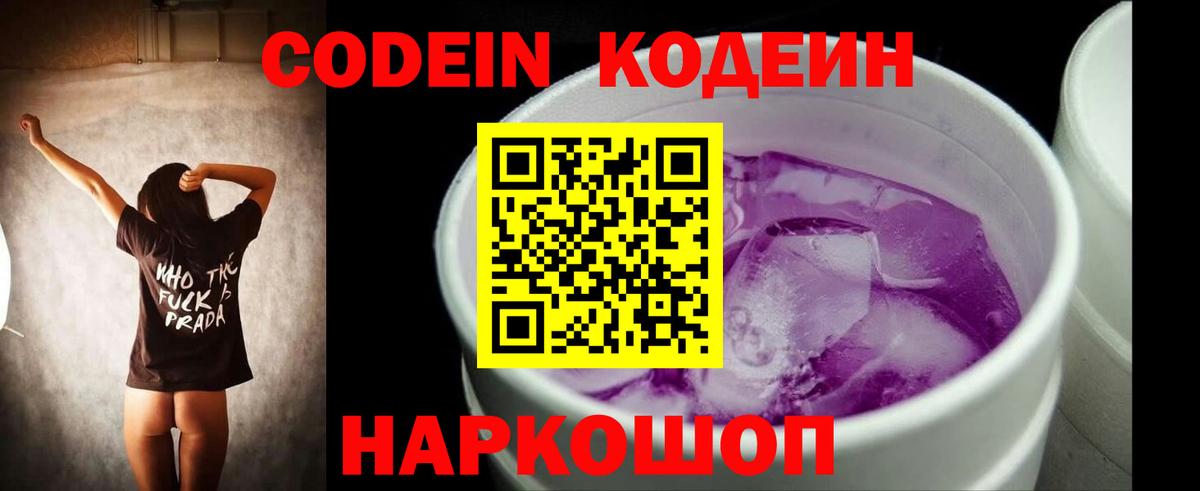 Карталы  Codein напиток Lean (лин)  Вход с VPN  Кодеиновый сироп Lean напиток Lean (лин) 