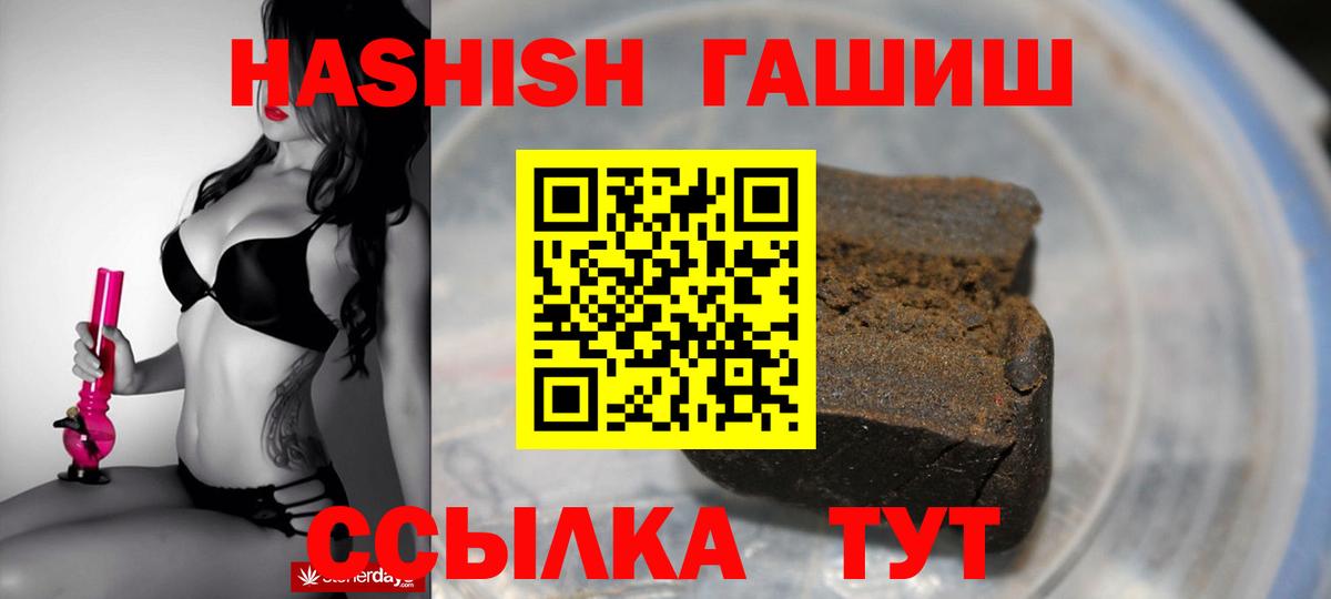 ГАШИШ Premium  ГАШ Ice-O-Lator  Карталы 