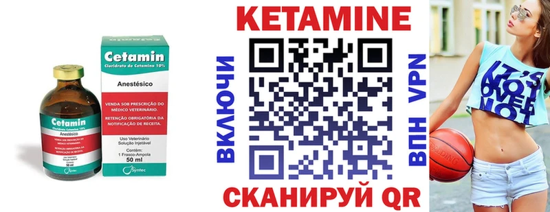 Кетамин VHQ Карталы