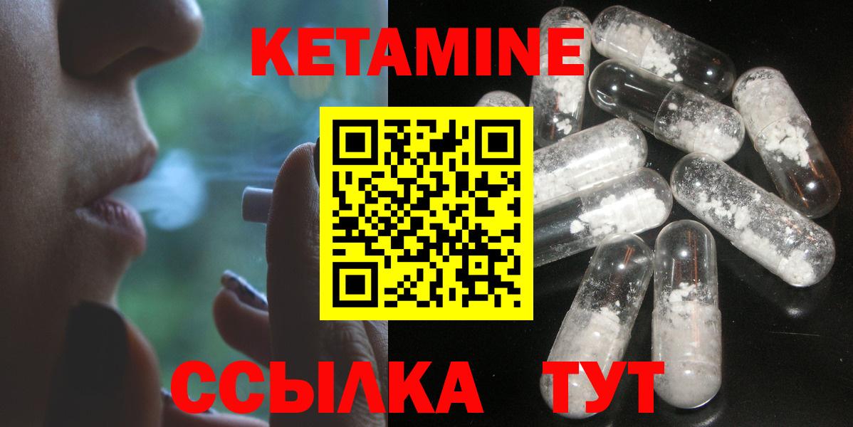 Карталы  КЕТАМИН ketamine  Кетамин VHQ  Вход с VPN 