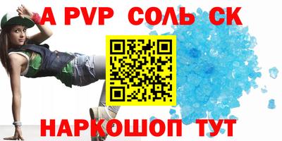 тгк Апшеронск