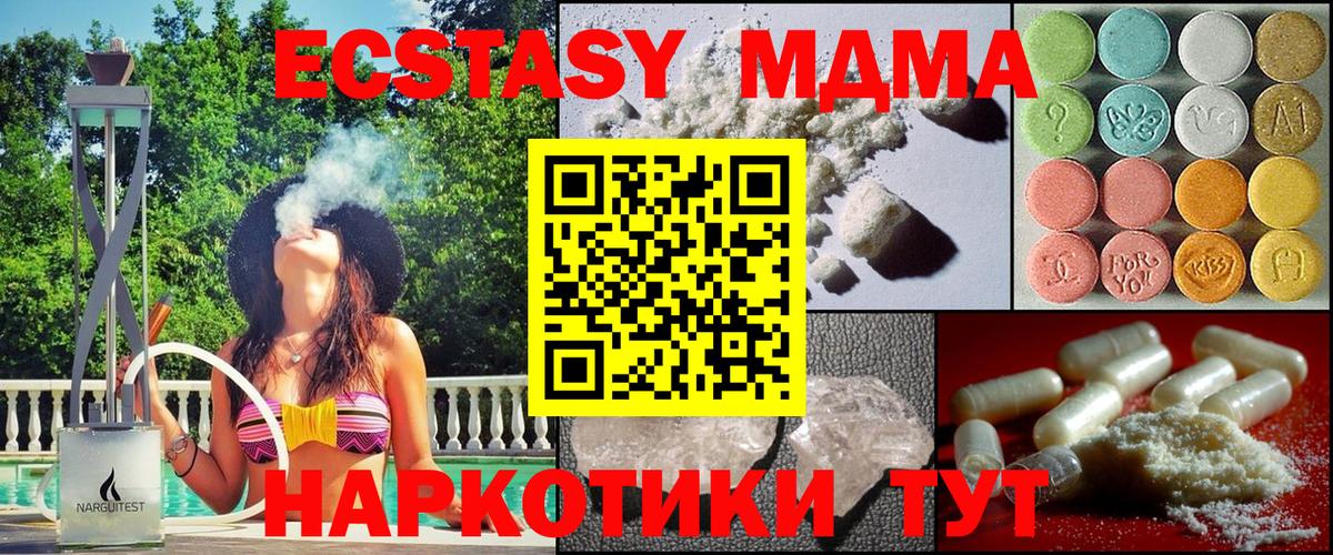 Карталы  МДМА Molly  МДМА  Вход с VPN 