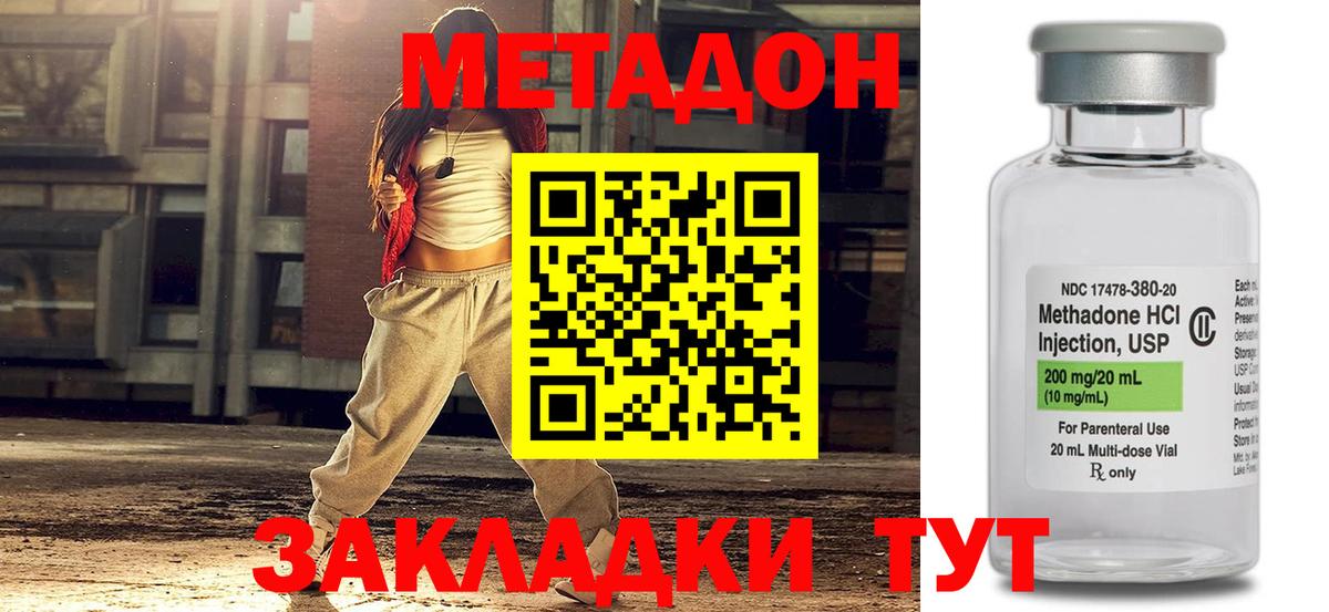 Метадон methadone  Вход с VPN  Карталы  Метадон кристалл 