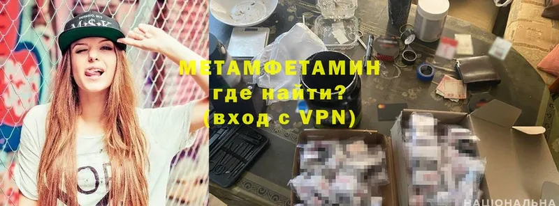 как найти наркотики  Карталы  Метамфетамин Methamphetamine 