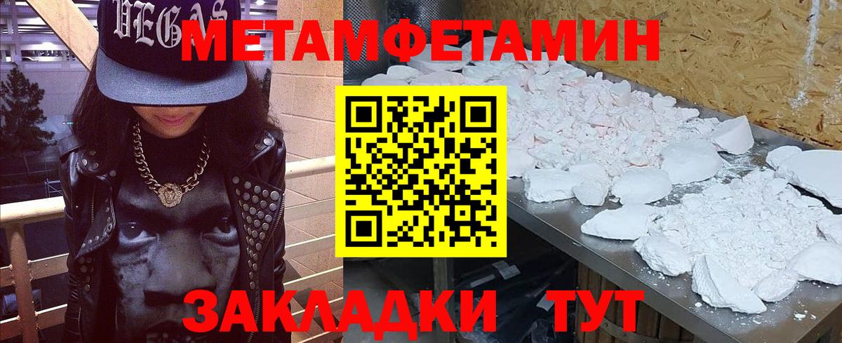 Первитин кристалл Карталы