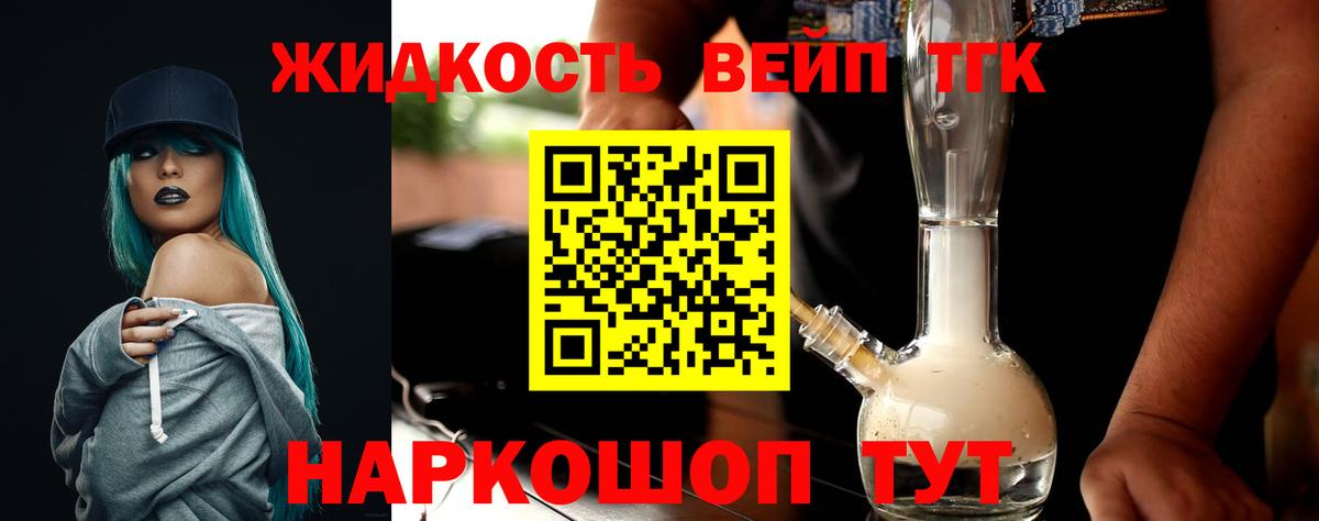 ТГК вейп Карталы