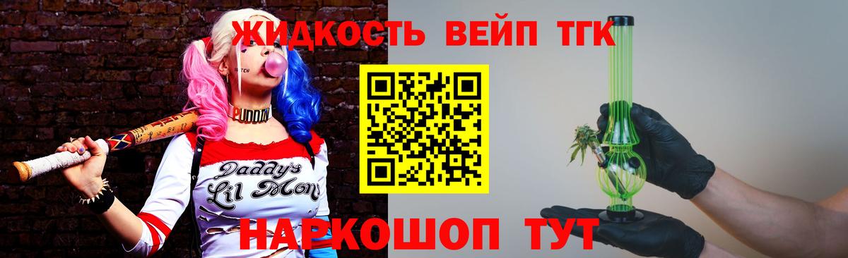 ТГК вейп  ТГК вейп с тгк  Карталы 